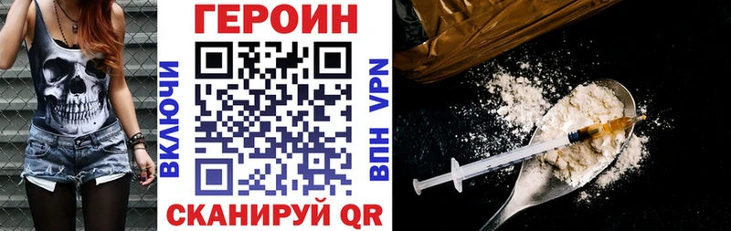 Героин Heroin  Салаир 