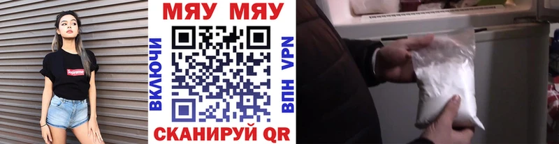 МЯУ-МЯУ кристаллы  купить наркотики цена  Салаир 